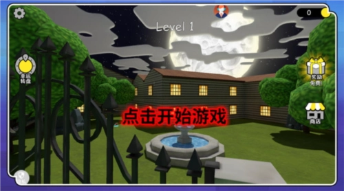 狙击惊魂夜最新版-图3