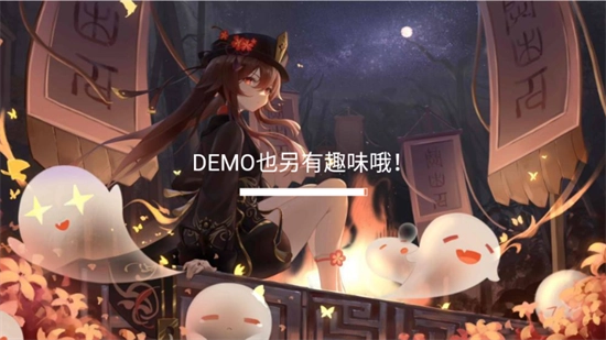 愚录DEMO正版图1