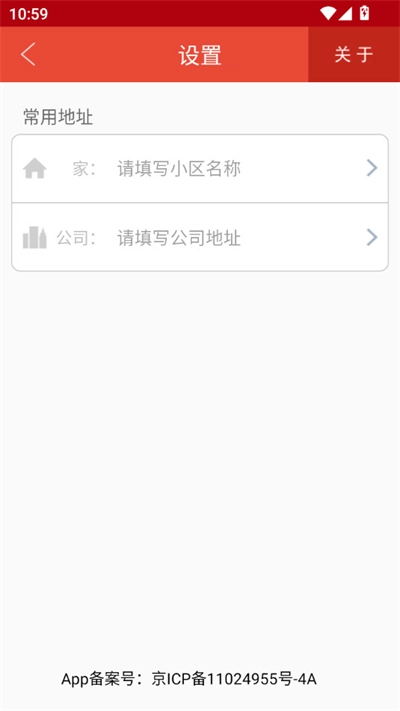 地铁通最新版图1