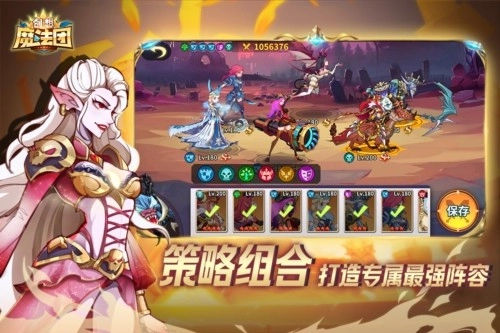 创想魔法团国际版(4)