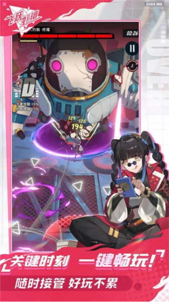 飞跃虹镜正版图5