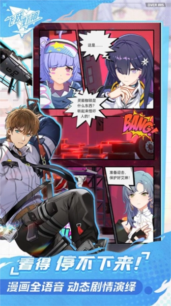 飞跃虹镜正版图2