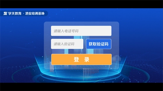 学小天实操模拟软件手机版