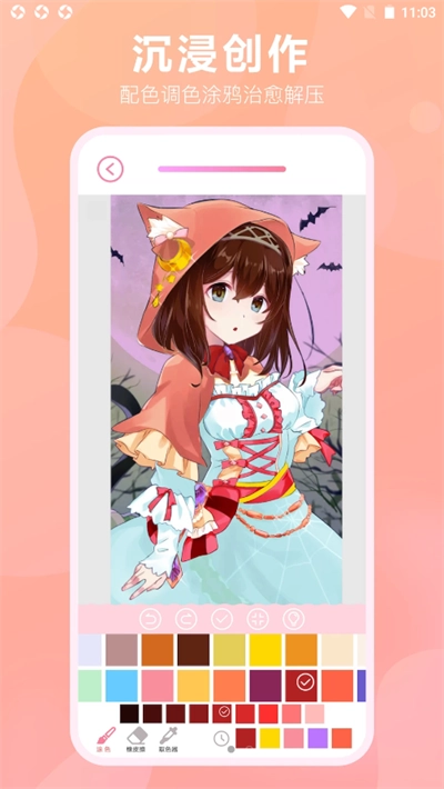 漫次元涂色最新版截图1