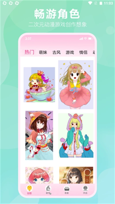 漫次元涂色最新版截图4