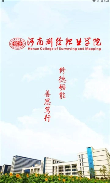 智慧测院安卓版