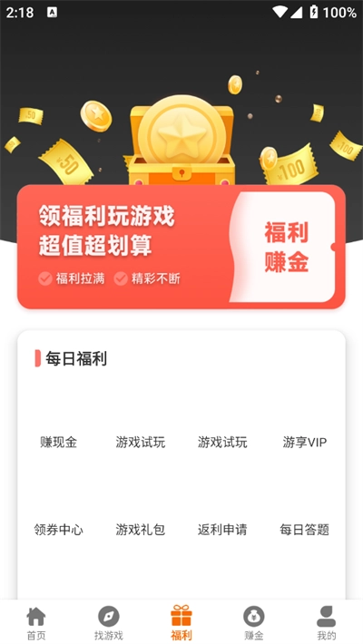 乐游天地最新版(3)