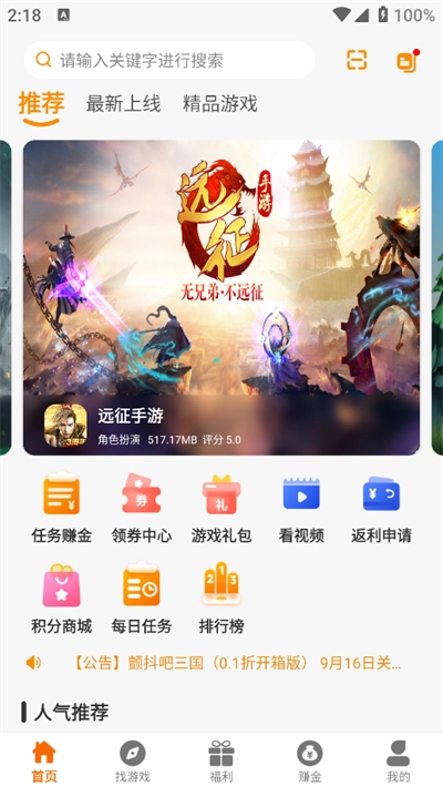 乐游天地最新版(4)