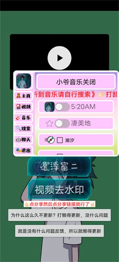 小爷音乐播放器手机版
