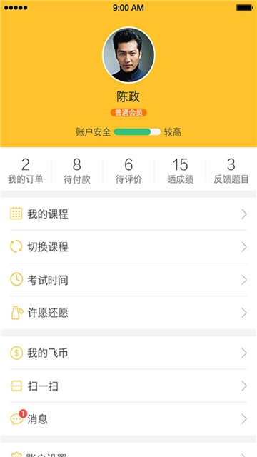 飞行之翼安卓版