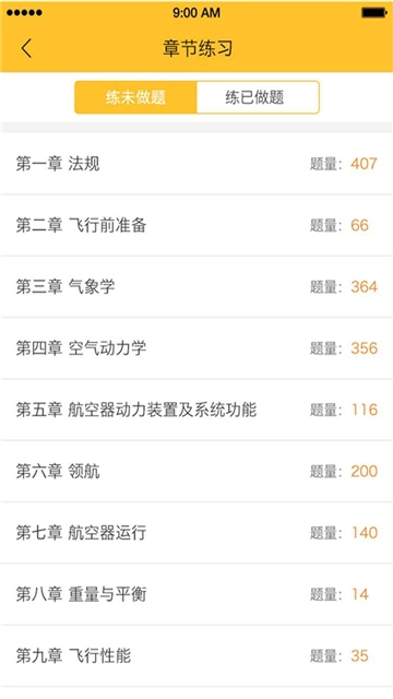 飞行之翼安卓版