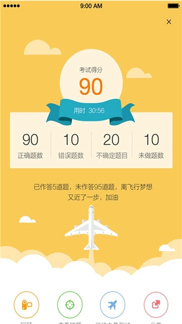 飞行之翼安卓版