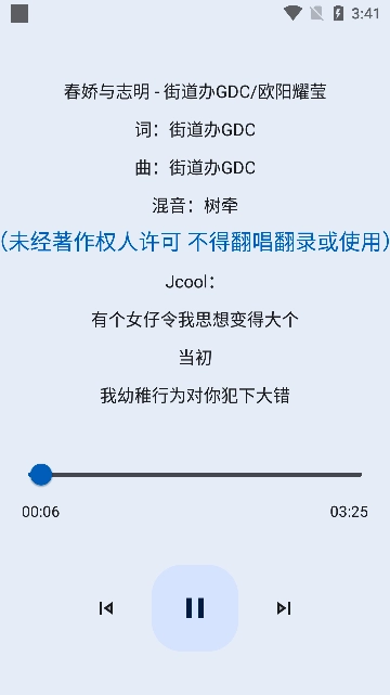 音乐侦探安装最新版