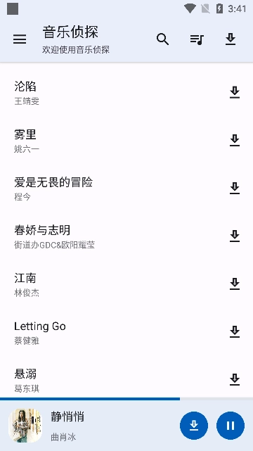 音乐侦探安装最新版