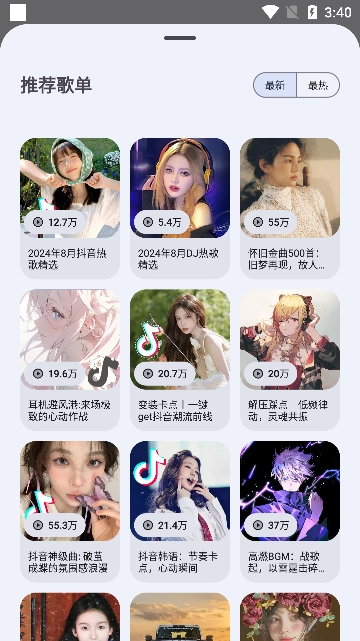 音乐侦探安装最新版