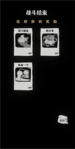 蚀木之森手机版图2