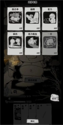 蚀木之森手机版图1