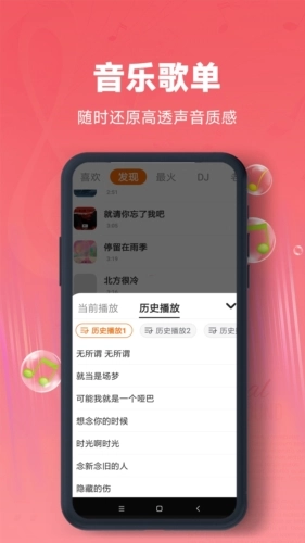 金曲多多最新版图4