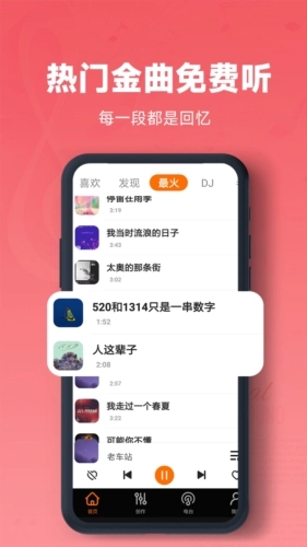 金曲多多最新版图1