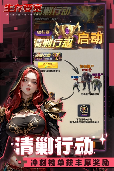 生存要塞安卓版