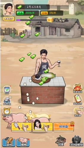 养猪致富新农村图1