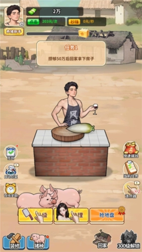 养猪致富新农村图3