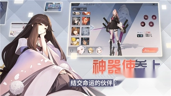 永远的7日之都手机版图2