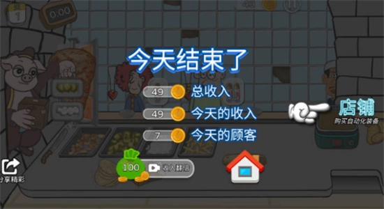 辣了么卷饼传奇图4