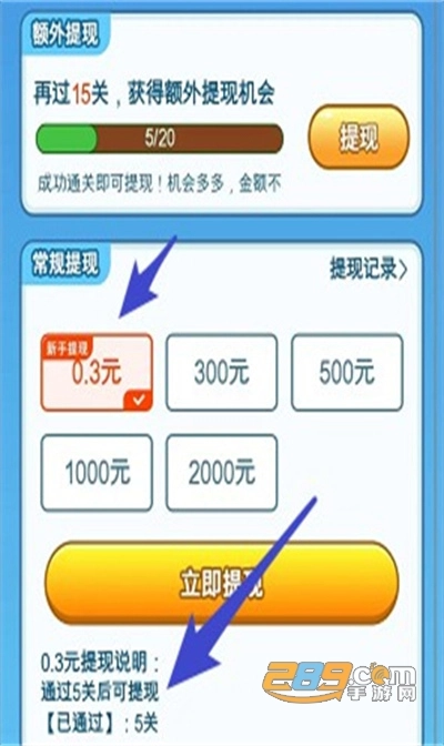 爆炸大师红包版