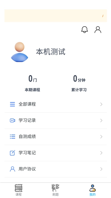 桂课在线最新版图4
