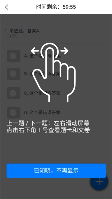 桂课在线最新版图6