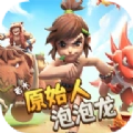 原始人泡泡龙游戏安卓版