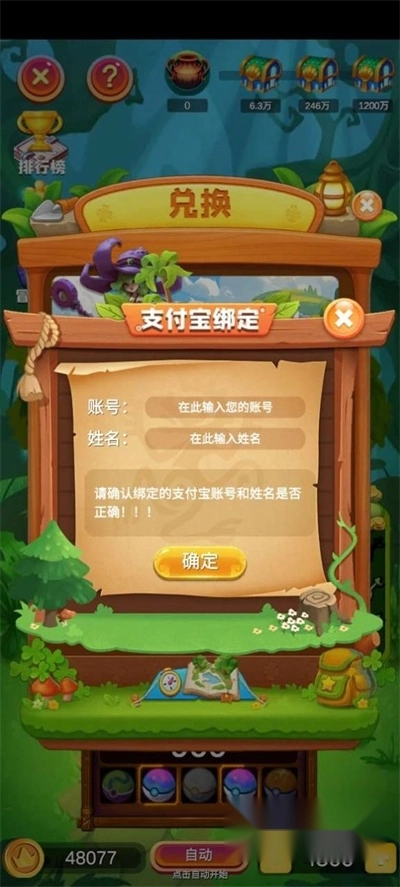 原始人泡泡龙游戏安卓版图1