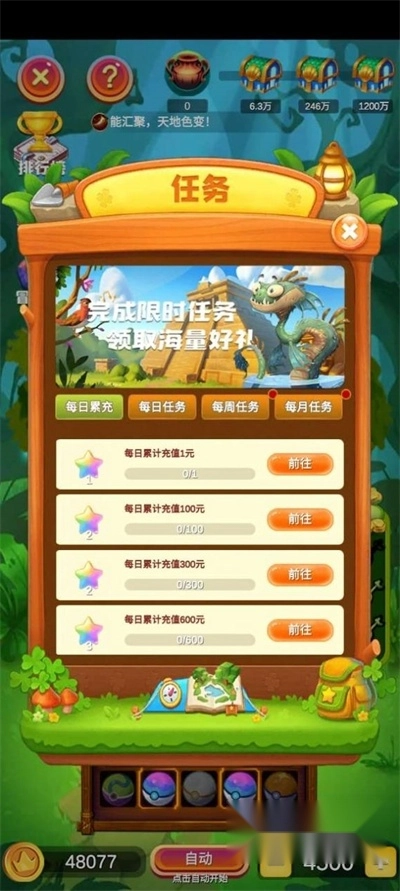 原始人泡泡龙游戏安卓版图2