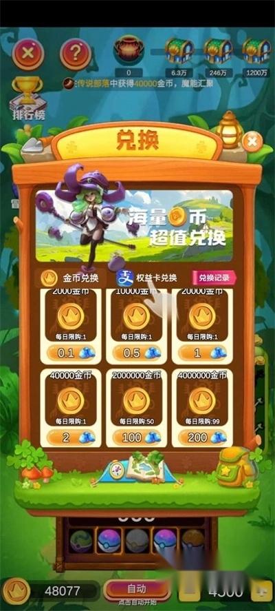 原始人泡泡龙游戏安卓版图4