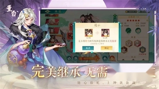 三国云梦录安装最新版图1