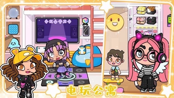 米加小镇恋爱模拟最新版