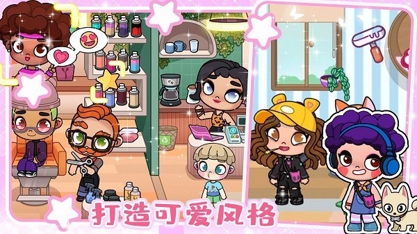 米加小镇恋爱模拟最新版