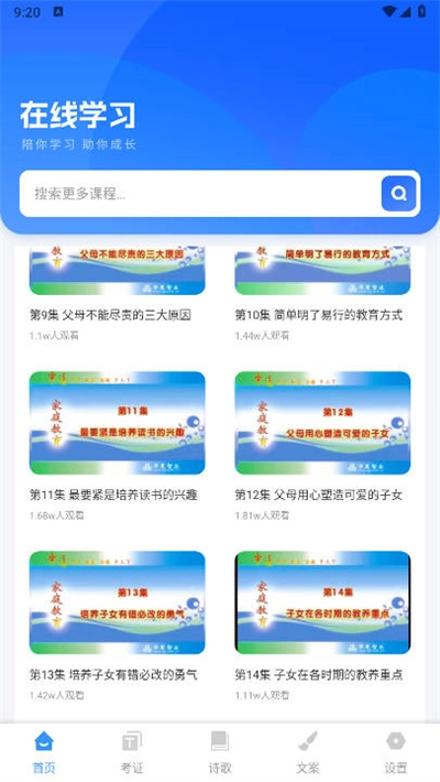 学友教育安装免费最新版图1