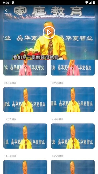 学友教育安装免费最新版图2