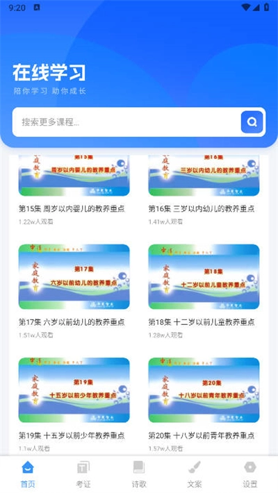 学友教育安装免费最新版图3
