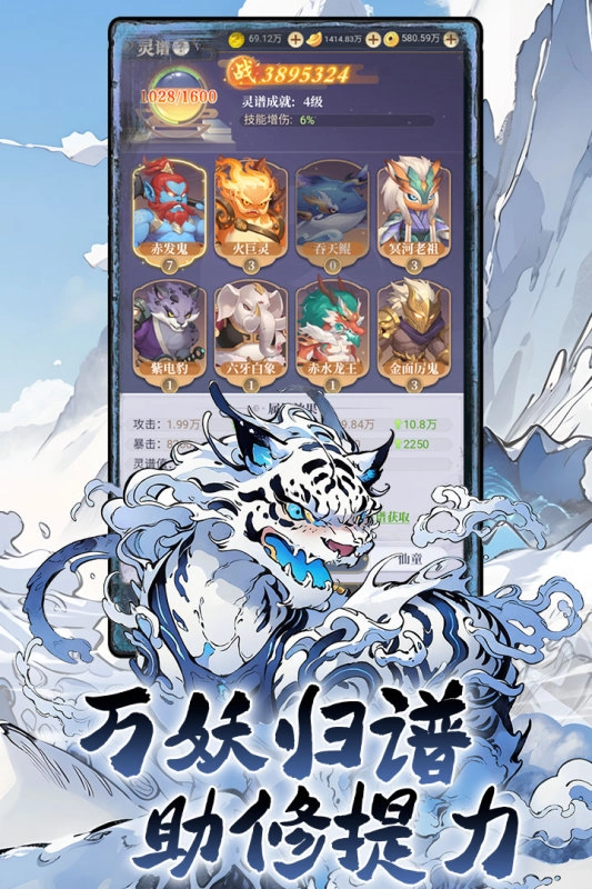 一念山海最新版图2