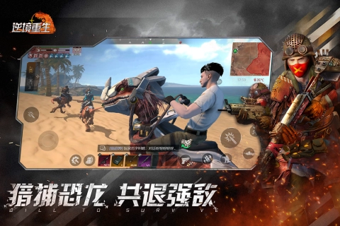 逆境重生最新版图1