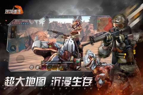 逆境重生最新版图3