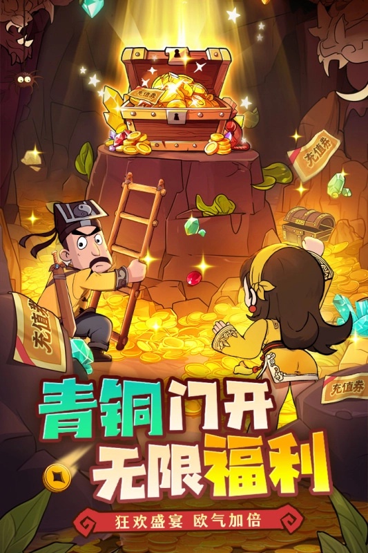 战盟大乱斗最新版(3)