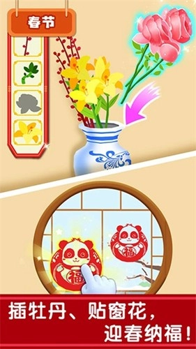 奇妙传统节日安卓版2