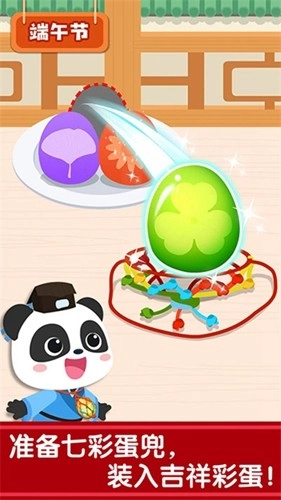 奇妙传统节日安卓版3