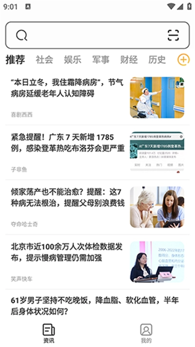 星光浏览器手机版(1)