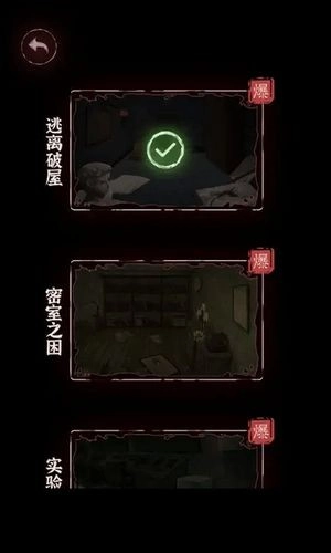 文字逃脱游戏安卓版(2)