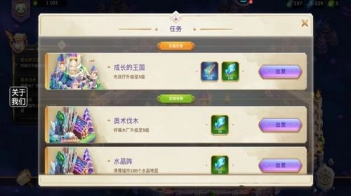 乱斗魔法师游戏手机版图2